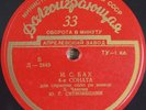 YULIAN SITKOVETSKY Bach Partita No.2 Ciaccona LP 10
