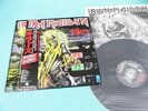 IRON MAIDEN LP Killers 1st Press w/Bonus Track Japan EMS-91016 OBI Mint Vinyl