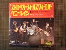 BEATLES STRAWBERRY FIELDS FOREVER JAPAN APPLE AR-1685 RED WAX 400YEN