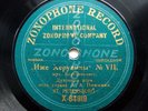 78rpm PIKMAN Church Choir Cherubic Hymn /I will exalt you Lord RUSSIAN ZONOPHONE