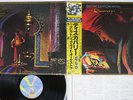 ELECTRIC LIGHT ORCHESTRA DISCOVERY JET 25AP 1600 Japan OBI VINYL LP