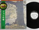 JOHN LENNON,PLASTIC ONO BAND SAME APPLE AP 80174 Japan OBI VINYL LP