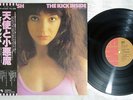 KATE BUSH KICK INSIDE EMI EMS-81042 Japan OBI VINYL LP