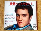 ELVIS PRESLEY COVER JAPAN BOOKLET + FLEXI 7