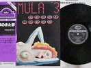 FORMULA 3 SOGNANDO E RISOGNANDO SEVEN SEAS K22P-111 Japan OBI VINYL LP