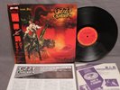 Ozzy Osbourne ultimate sin LP JAPAN w/OBI 28AP 3145 heavy metal black sabbath