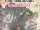 ROLLING STONES 'AFTERMATH' RARE TAIWAN ORIG ORANGE VINYL LP
