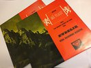 KUBELIK VPO SMETANA - MA VLAST (1959) UK WBg Decca 2LP SXL 2064 2065