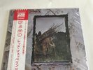 MINT Led Zeppelin IV Japan import Virgin Vinyl in sealed packaging