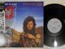ROBERT PLANT NOW AND ZEN ESPARANZA P-13636 Japan OBI VINYL LP