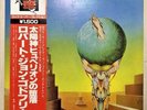 PROMO WHITE LABEL  ROBERT JOHN GODFREY - FALL OF HYPERION OBI UK&JAPAN ONLY LP