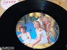 BANANARAMA SHY BOY 4 TRACKS JAPAN RELEASED ONLY EP 12' VINYL RECORD  EXCELLENT