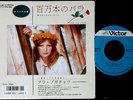 ALLA PUGACHEVA Million Rose japan press 7