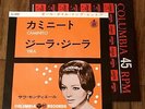 SARITA MONTIEL - CAMINITO / YIRA 1963 JAPAN 45 PS 7