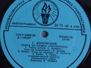 GOMOLYAKA Black Gold ZHUKOVSKY Rostislava Ballet Suites LP PRE-MELODIYA D-06357