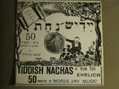 YOM TOV EHRLICH YIDDISH NACHAS LP RARE PRIVATE JEWISH HASIDIC FOLK MUSIC VG+