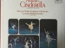 PROKOFIEV-CINDERELLA-COMPLETE BALLET-USSR MOSCOW-ORIGINAL 2-LP BOX SET-SEALED