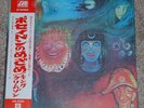 King Crimson '' In The Wake Of Poseidon '' Japan LP