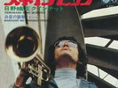 TOP DRAWER japan JAZZ funk Soundtrack Terumasa Hino Quintet SNAKE HIP - hear it