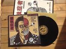 Paranoid - Destroy Future Less System - Swedish Punk 2015 LP (400 only) NM