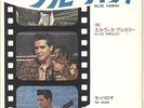 Blue Hawaii - White label Elvis Presley 7