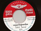 Thai Disco Funk 45 JEERAPHAN WEERAPHONG Kung Fu Fighting THAILAND Hear mp3