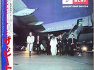 1982 “NM Wax” The Beat Special Beat Service 25RS-183 Japan I Confess Ackee 1-2-3