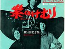 JIMI HENDRIX - PURPLE HAZE / 51ST ANNIVERSARY - VERY RARE  JAPAN 45'PS