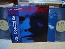 CAN / Cannibalism, Japan 2LPs, Very Rare