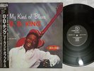 B.B.KING MY KIND OF BLUES P-VINE PLP-6602 Japan OBI VINYL LP