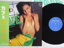D.D.SOUND CAFE PHILIPS RJ-7563 Japan OBI VINYL LP