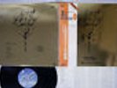 TRIADE 1998:LA STORIA DI SABAZIO NEXUS K25P-414 Japan OBI VINYL LP