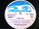 SLEEVELESS LP : EX   Pete Dello And Friends/Into Your Ears/1971 Nepentha LP