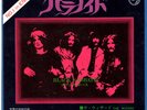 BLACK SABBATH - PARANOID / THE WIZARD - VERY RARE  JAPAN 45'PS