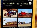 THE COMPETITORS  POWER SHIFT / 409  JAPAN 45 PS 7