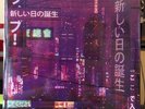 2814  ??????? Birth of A New Day Vinyl Record LP Vaporwave Violet Color