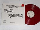IRON MAIDEN / MSG Rare LP Promo Japan (Metallica AC DC Slayer Megadeth Slayer)