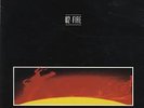 U2 Fire - Double Pack - EX UK 7
