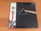 LP PINK FLOYD THE DARK SIDE OF THE MOON JAPAN OBI