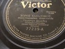 Greek National Orchestra Demodes Victor 78 RPM 77239 Record Ethnic World Music