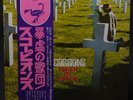 The Scorpions Taken By Force Original 12