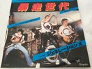 Generation X  ?– Wild Youth - (Billy Idol) - Japan Chrysalis - 7