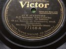 Greek FOLK Dem. Krionas-Kos Vlachopoulos Victor 78 RPM 63527 Record Ethnic World