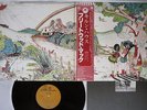 FLEETWOOD MAC KILN HOUSE REPRISE P-10461R Japan OBI VINYL LP