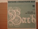 DANIEL SHAFRAN ''Bach'' 6 Suites Cello Solo Rare 3 LP MELODIYA Records.