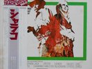 ROBERT  FARNON BO SHALAKO LP Japon Brigitte BARDOT