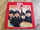 The Beatles 7