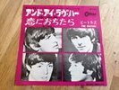 The Beatles 7