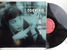 TOSHIKO AKIYOSHI George Weir Presents STORYVILLE STLP 912 Toshiko Trio MONO DG
