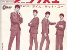 BEATLES She Loves You / I'll Get You  1964  OR-1058  7